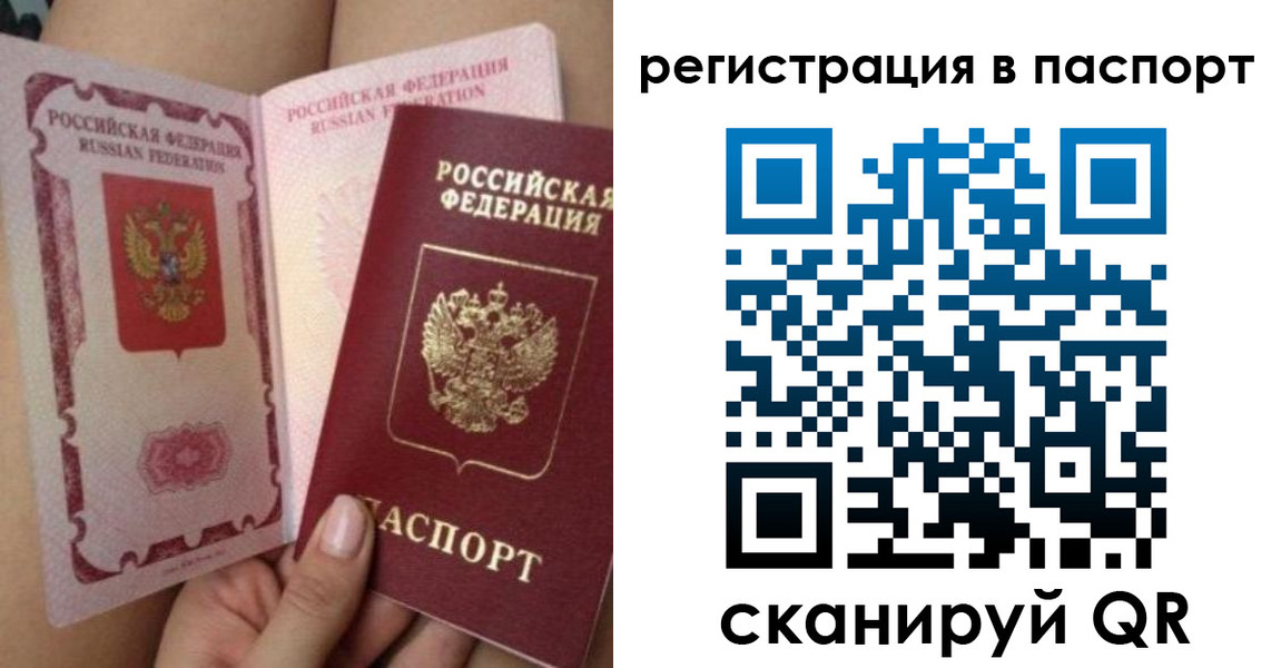 временная регистрация поиск в Вяземском