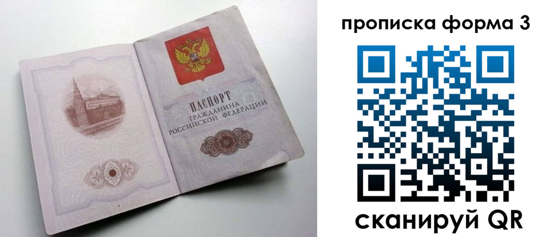 временная регистрация в квартире в Вяземском