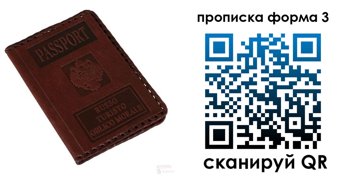 временная прописка в Вяземском