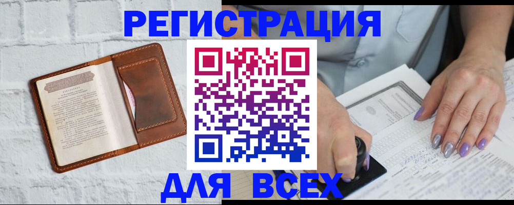 временная регистрация в Вяземском