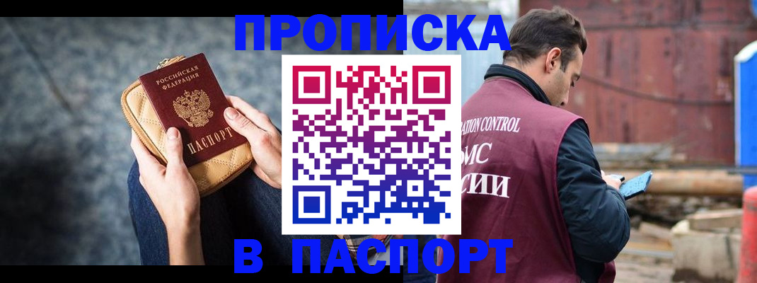 прописка для школы в Вяземском
