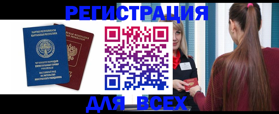 временная регистрация адрес в Вяземском