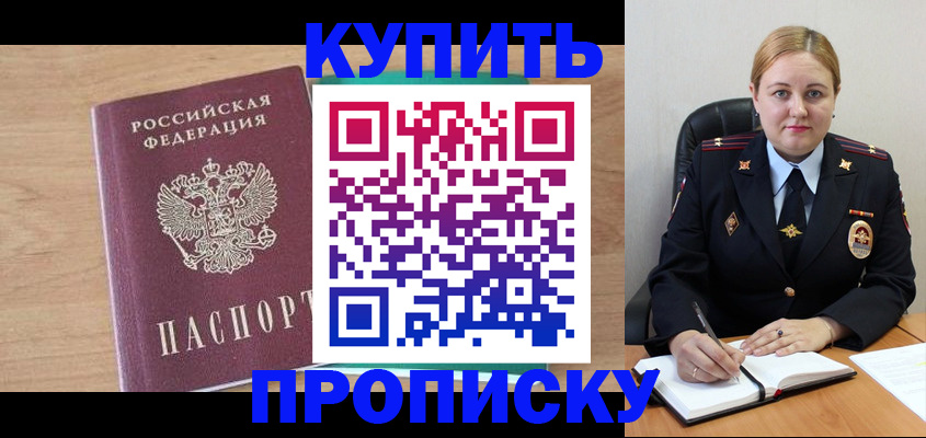 прописка гарантия в Вяземском