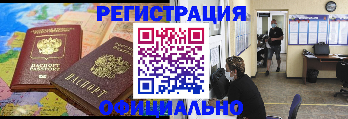 временная регистрация поиск в Вяземском