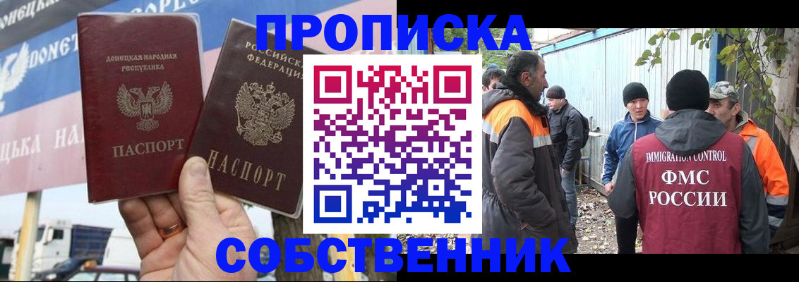 прописка в квартире в Вяземском