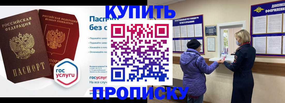 временная регистрация для школы в Вяземском