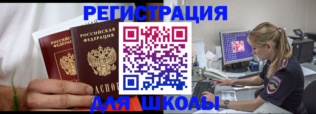 прописка гарантия в Вяземском